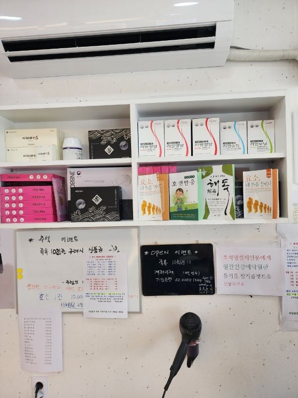 리얼클린족욕 마장역점