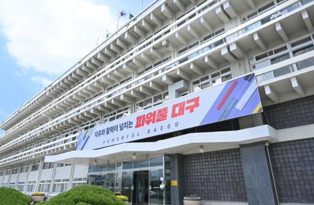 대구시청
