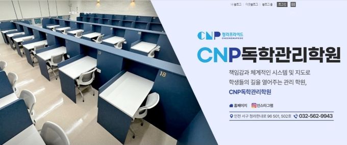CNP독학관리학원