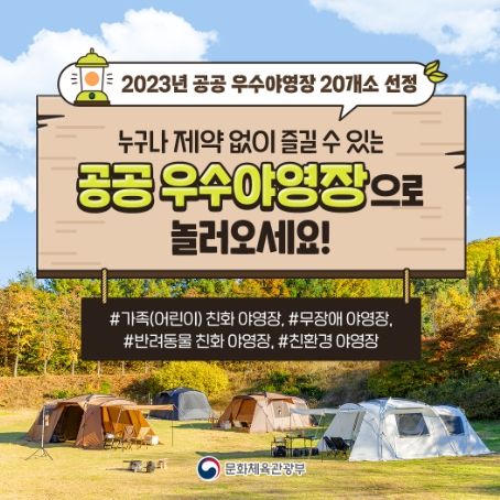 문화체육관광부