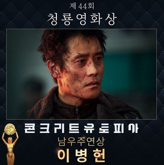 영화 '콘크리트 유토피아'