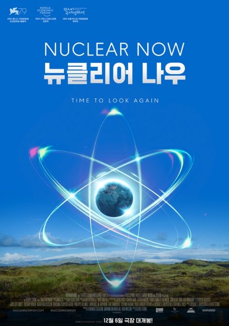 올리버 스톤 감독의 ‘뉴클리어 나우(NUCLEAR NOW)’