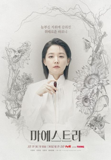사진 제공: tvN