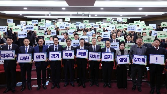 12일 오전 국회의원회관 제2소회의실에서 열린 경기북부특별자치도 설치 국회토론회에 김동연 경기도지사, 염종현 경기도의회 의장, 정성호 국회의원, 안민석 국회의원, 심상정 국회의원, 김경일 파주시장,서태원 가평군수등이 참석한 가운데 피켓을들고 기념촬영을 하고있다.