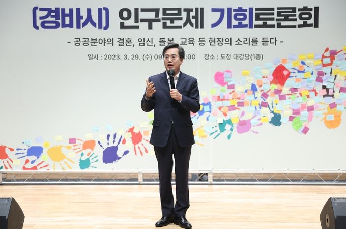 3월 29일 경기도청에서 열린 인구문제 기회 토론회
