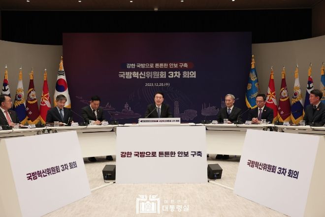 12월 20일 윤석열 대통령은 국방혁신위원회 3차 회의를 주재했다.