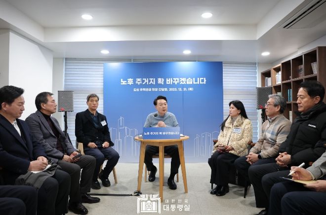 12월 21일 윤석열 대통령은 서울시 중랑구 중화2동의 모아타운 현장을 점검하고, 전문가, 주민 등과 도심 내 재개발·재건축 등 노후 주거지 정비 방향에 대해 논의했다.