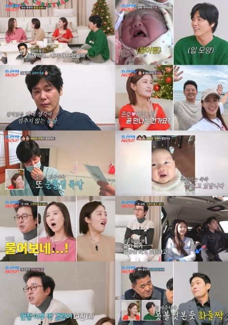 (사진제공 = TV CHOSUN 조선의 사랑꾼)