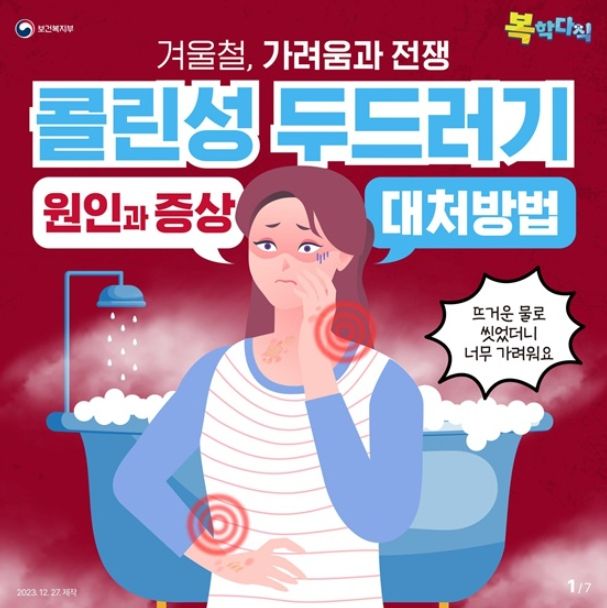 보건복지부