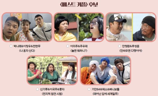 사진 제공: MBC