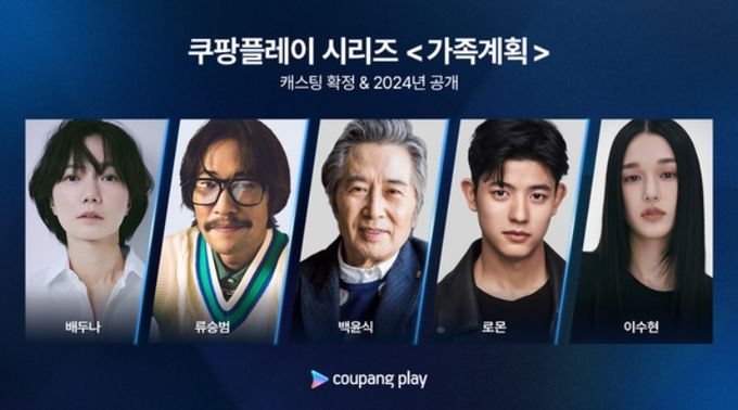 사진=쿠팡플레이