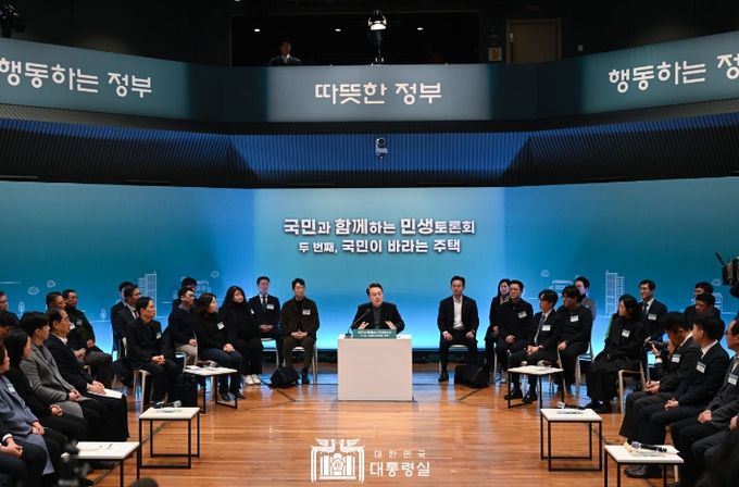 1월 10일 윤석열 대통령은 '국민이 바라는 주택'을 주제로 두 번째 「국민과 함께하는 민생토론회」를 개최했다.