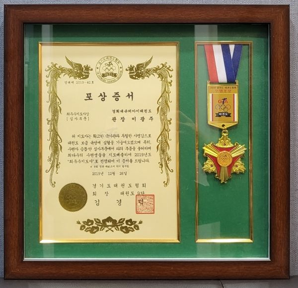 경희대슈퍼아이태권도