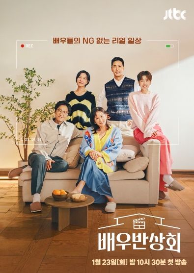 사진=JTBC