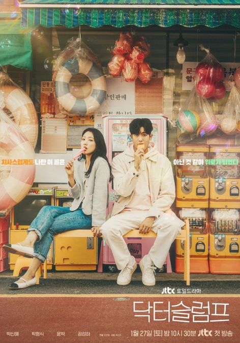 사진=JTBC