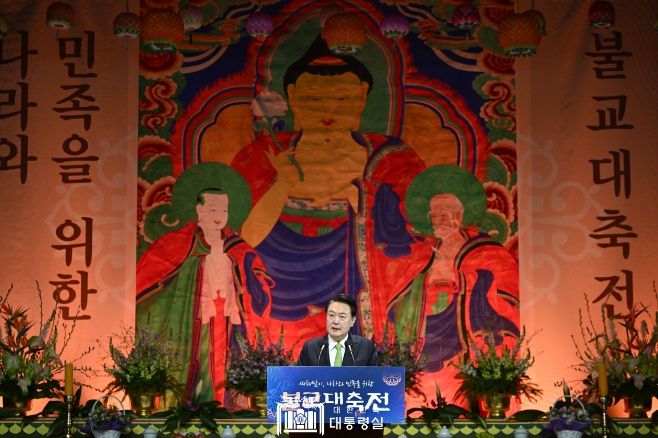 1월 30일 윤석열 대통령은 서울 강남에서 열린 불기 2568년 ‘새해맞이, 나라와 민족을 위한 불교 대축전’에 참석했다.
