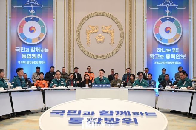 1월 31일 윤석열 대통령은 영빈관에서 제57차 중앙통합방위회의를 주재했다.