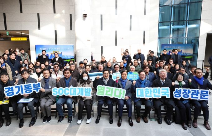 2일 오전 남양주시 집전역 썬큰광장 지하1층에서 김동연 경기도지사, 김한정·조응천· 소병훈·임종성 국회의원을 비롯한 지역주민 등이 참석한 가운데 경기동부 SOC 대개발 원년 선포식이 열렸다.