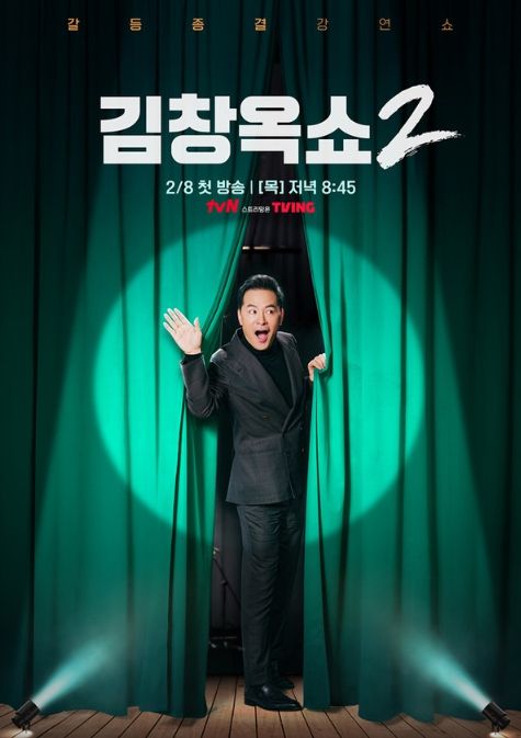 (사진제공: tvN)