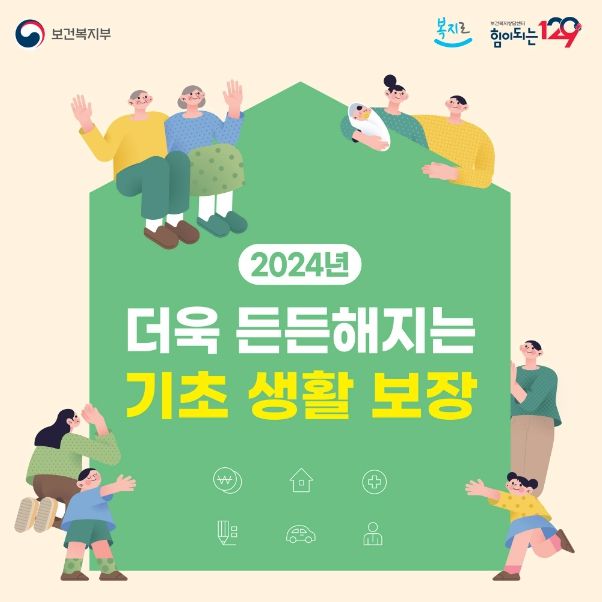 보건복지부