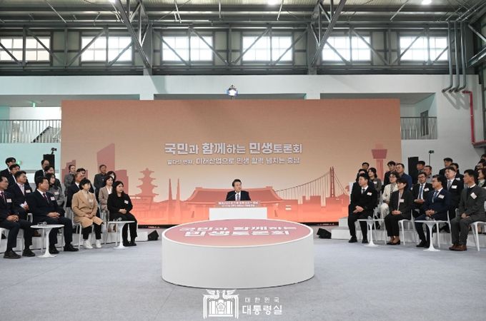 2월 26일 윤석열 대통령은 충남 서산비행장에서 ‘미래산업으로 민생 활력 넘치는 충남’을 주제로 열다섯 번째 「국민과 함께하는 민생토론회」를 개최했다.