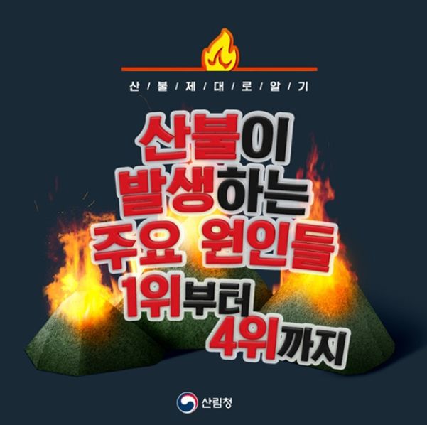 산림청