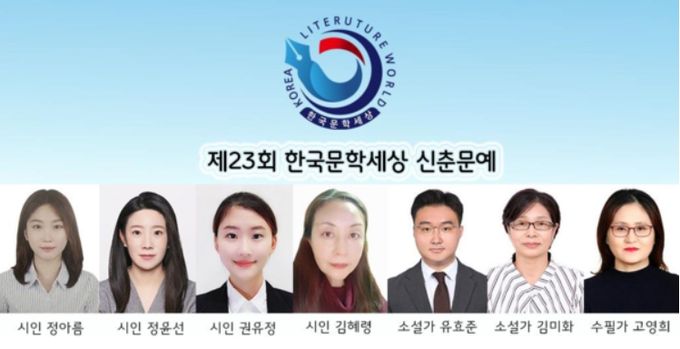 사진= 한국문학세상 제공