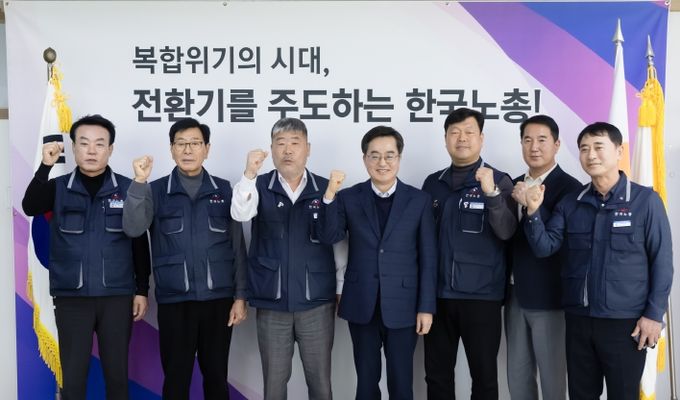 20일 오후 한국노총연맹에서 김동연 경기도지사, 김동명 한국노총위원장 등 관계자들이 기념촬영을 하고 있다.