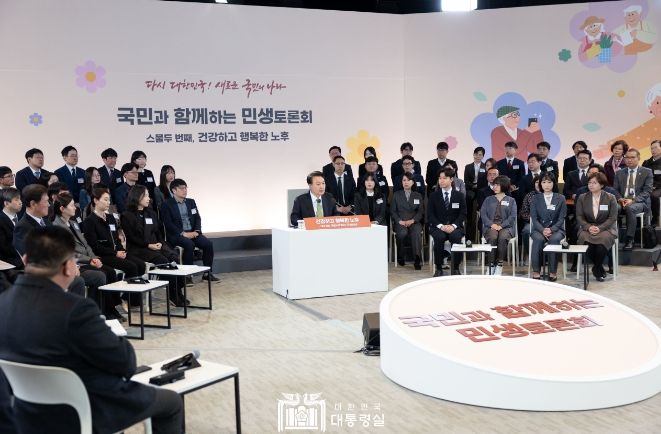 3월 21일 윤석열 대통령은 강원특별자치도 원주시 건강보험심사평가원에서 ‘건강하고 행복한 노후’를 주제로 스물두 번째 「국민과 함께하는 민생토론회」를 개최했다.