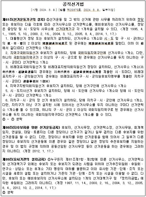 세종선관위