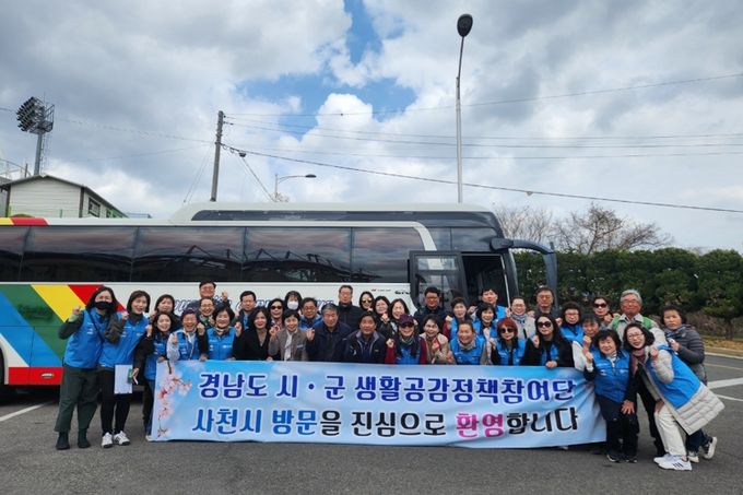사천시 생활공감정책참여단, 도내 시·군 생활공감정책참여단 초청, 사천시티투어 진행