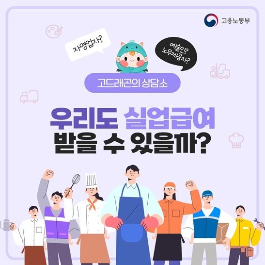 고용노동부