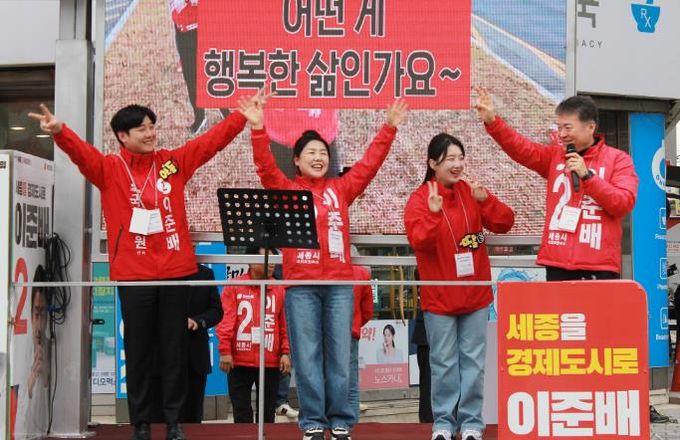 이준배 후보 배우자 선거운동 전면에서 지원나서