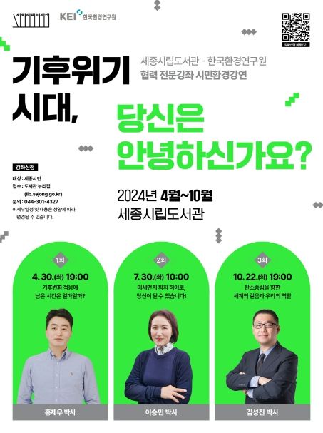 세종시