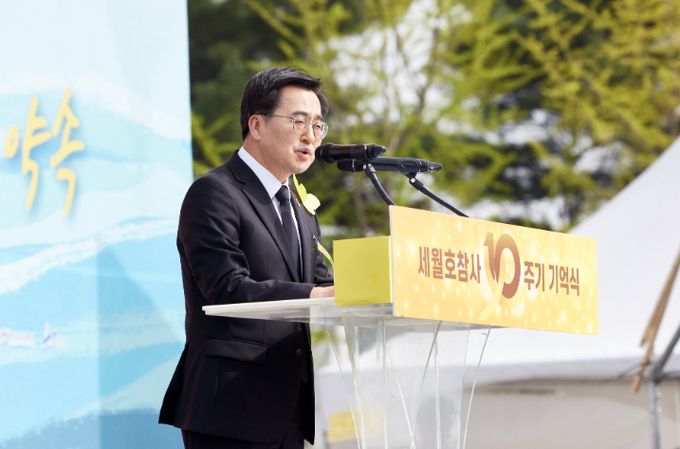 김동연 경기도지사 추도사