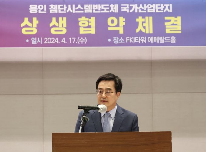 김동연 경기도지사가 17일 오전 여의도 FKI 타워에서 열린 용인 첨단시스템반도체 클러스터 국가산단 상생협약식에서 인사말을 하고 있다.