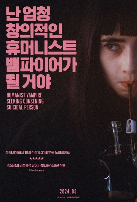 ▲ 메인 포스터