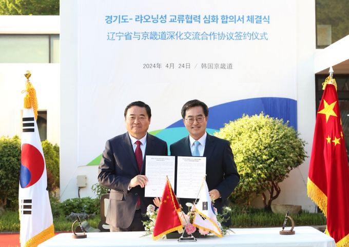 ′경기도-랴오닝성 교류협력 심화 합의서′ 체결