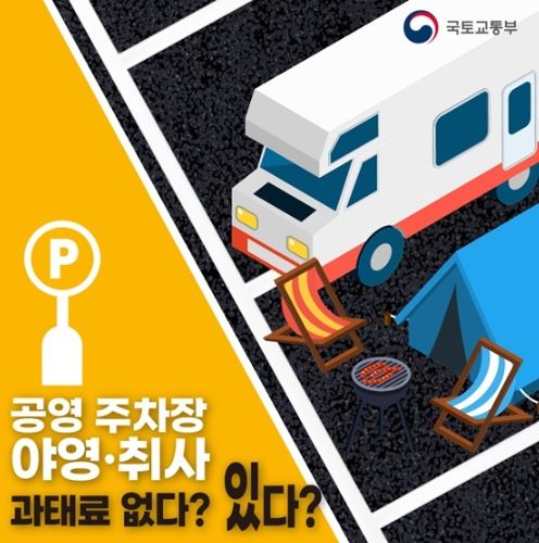 국토교통부