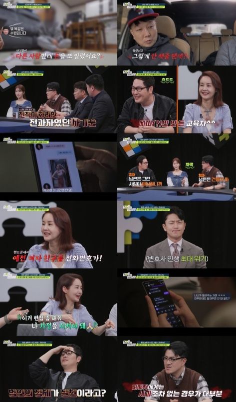 (사진제공 = 탐정들의 영업비밀)