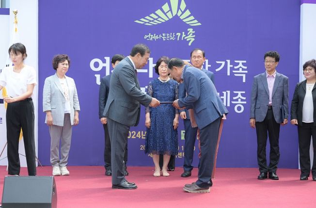 세종시, 5월 '가정의 달' 기념행사 개최