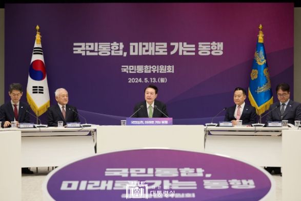5월 13일 윤석열 대통령은 용산 대통령실에서 ‘국민통합, 미래로 가는 동행’을 주제로 「국민통합위원회 2023년 하반기 성과보고회」를 주재했다.