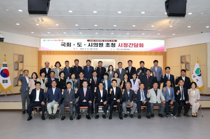 양산시 시정간담회