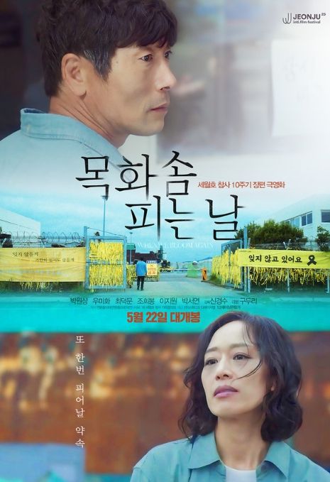 목화솜 피는 날