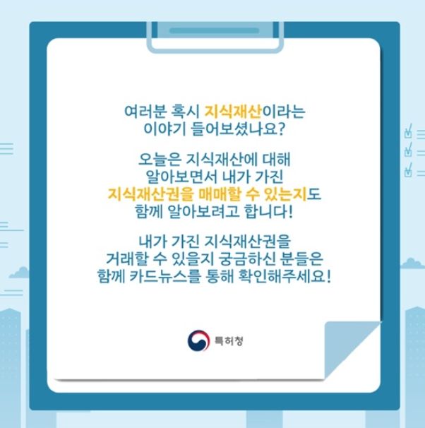 특허청