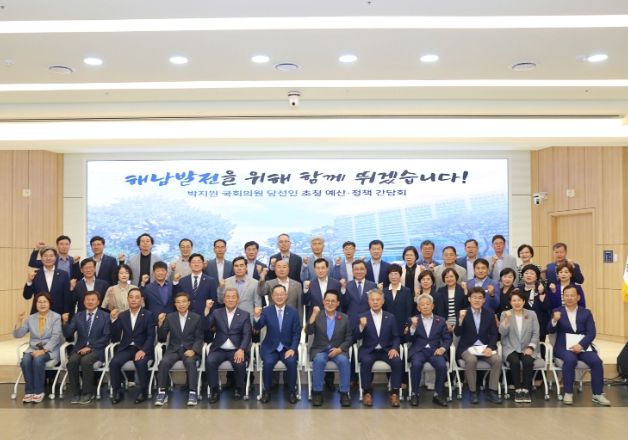 국회의원 초청 정책예산 간담회