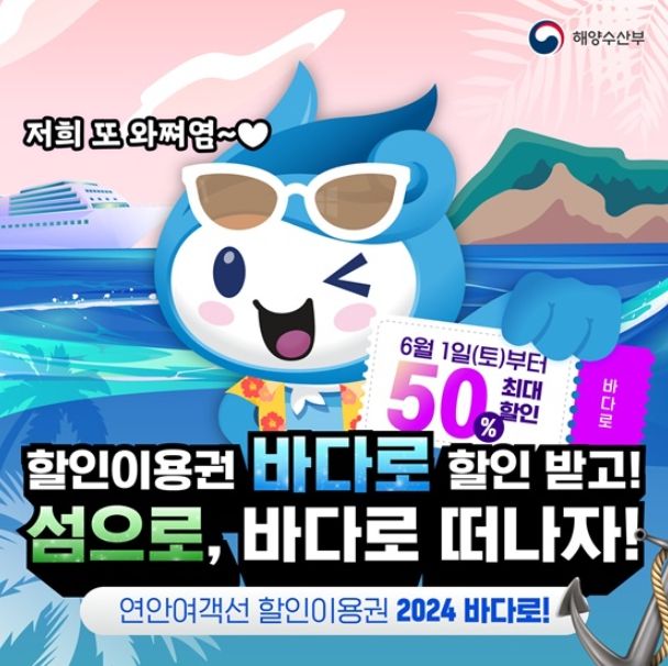 해양수산부