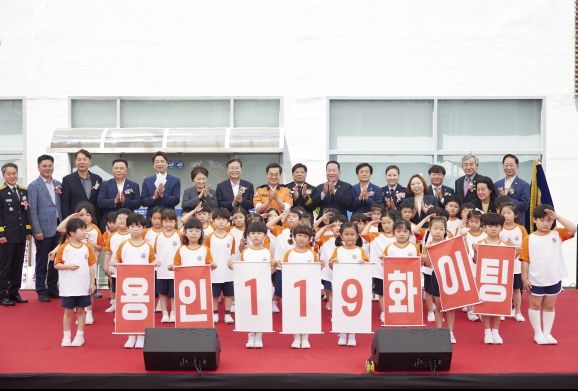 19일 오전 용인서부소방서 개청식에서 김동연 경기도지사와 국회의원, 도의원, 소방동요대회 수상 어린이들과 함께 기념촬영을 하고 있다.