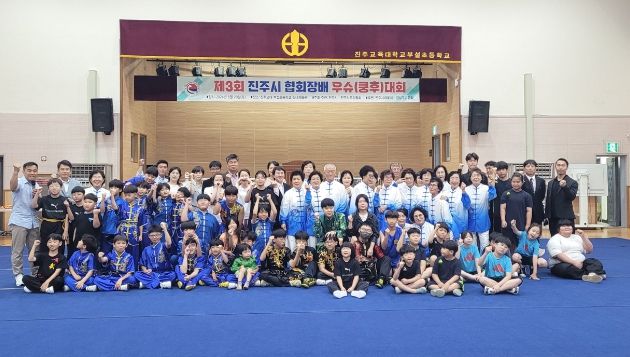 ‘제3회 진주시협회장배 우슈대회’개최
