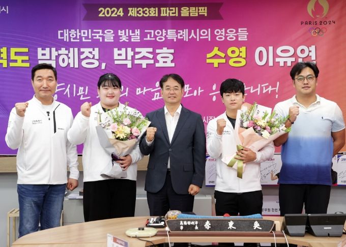 2024 제33회 파리올림픽 출전 선수단 기념촬영(왼쪽부터 수영 최종근 감독, 역도 박혜정 선수, 이동환 고양특례시장, 역도 박주효 선수, 수영 유승현 코치